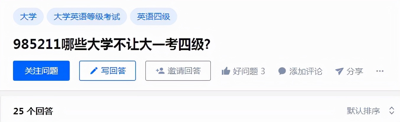 为啥有些高校，不允许大一学生报考英语四六级？辅导员说明缘由