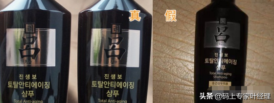 美妆鉴定：黑吕洗发水真假辨别方法