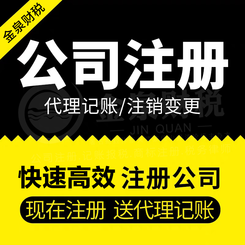 佛山注册公司（在佛山注册新公司要经过哪些步骤）