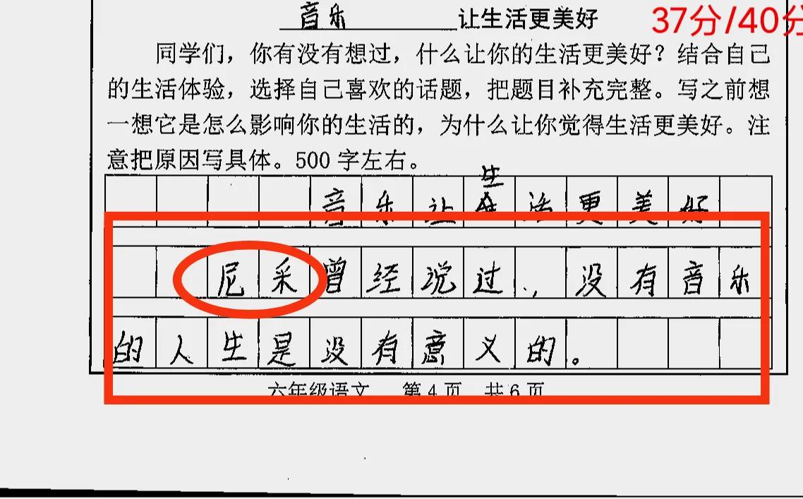 统编六上期中考试，考场作文里的“好词佳句”赏析