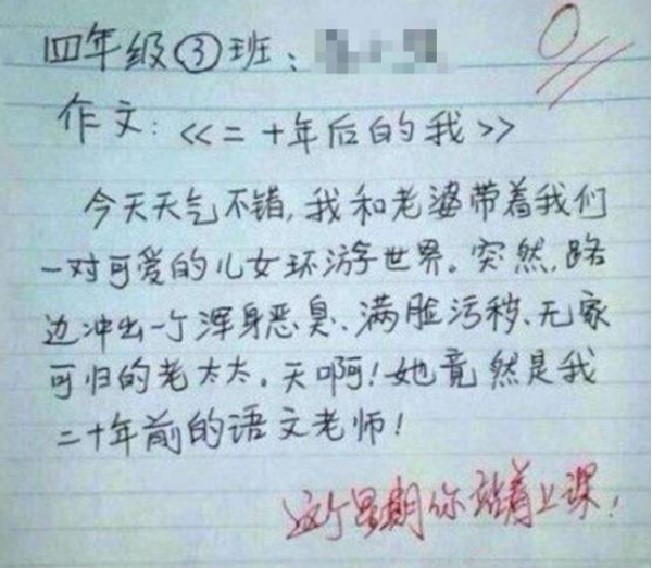 小学生“0分作文”火了，变着法骂老师，老师：这周你站着上课