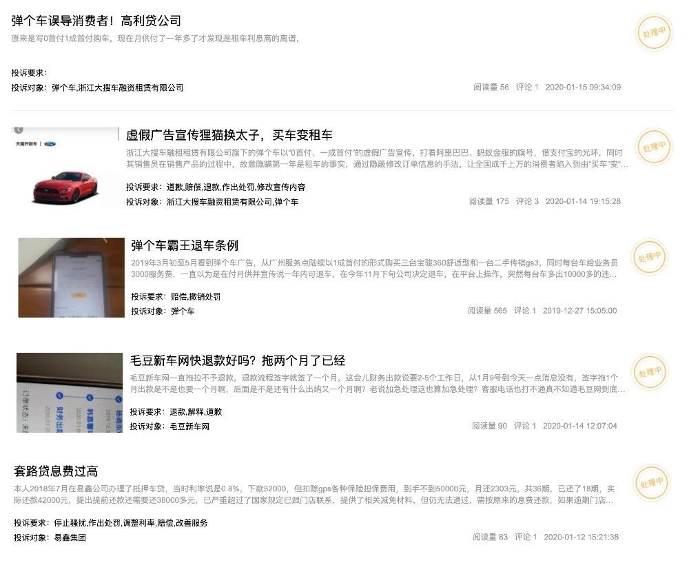 “1成首付购车”，玩坏了？