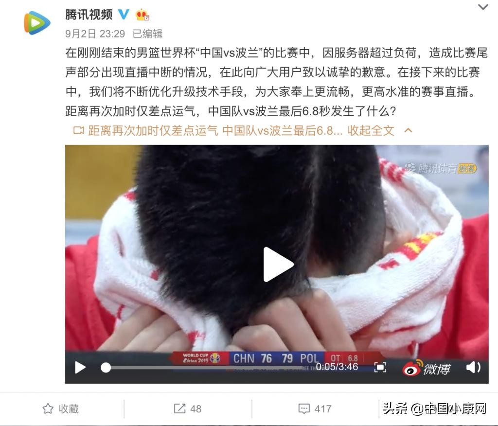 腾讯为什么不能看世界杯(腾讯视频崩了中国男篮赢了吗？男篮世界杯中国对阵波兰加时赛崩盘10秒 腾讯体育直播崩溃原因曝光)