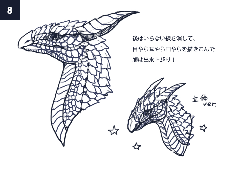 教你简单画出动漫西方龙的画法