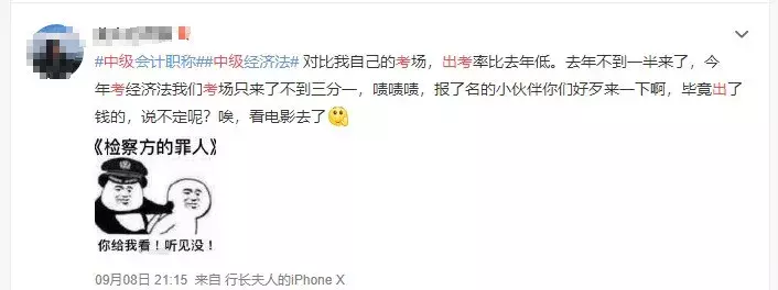 刚刚，中级弃考率意外曝光！3科真题+答案全部流出