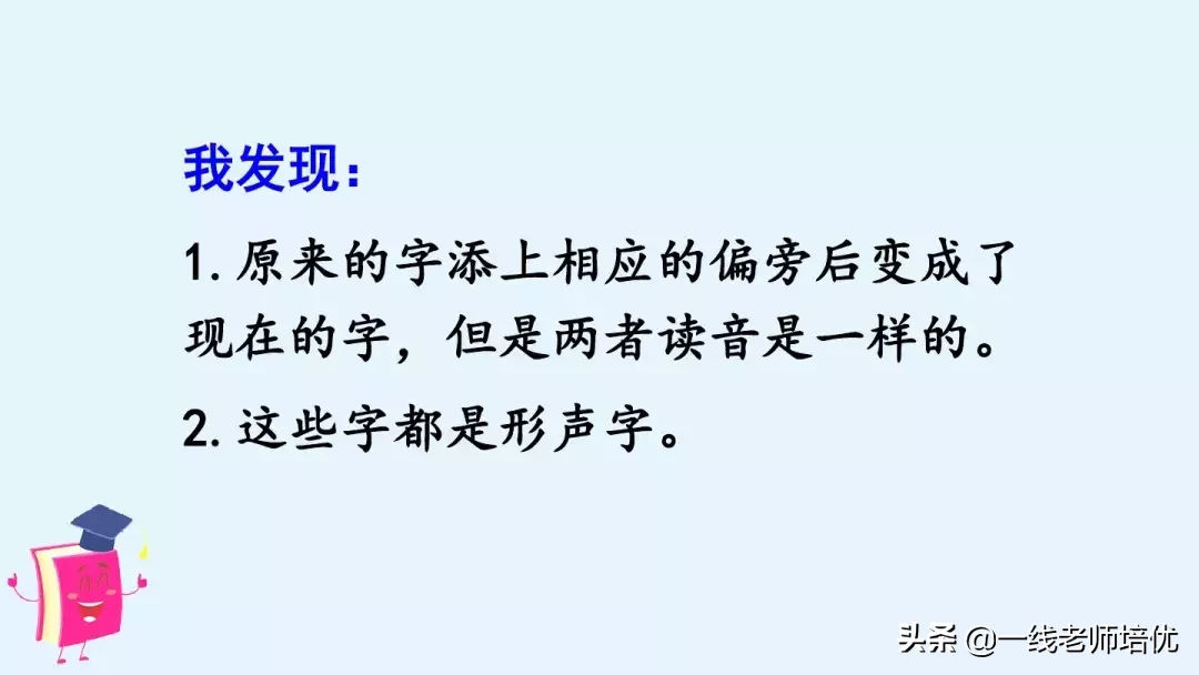 统编四年级上册《语文园地八》重点知识点+课件