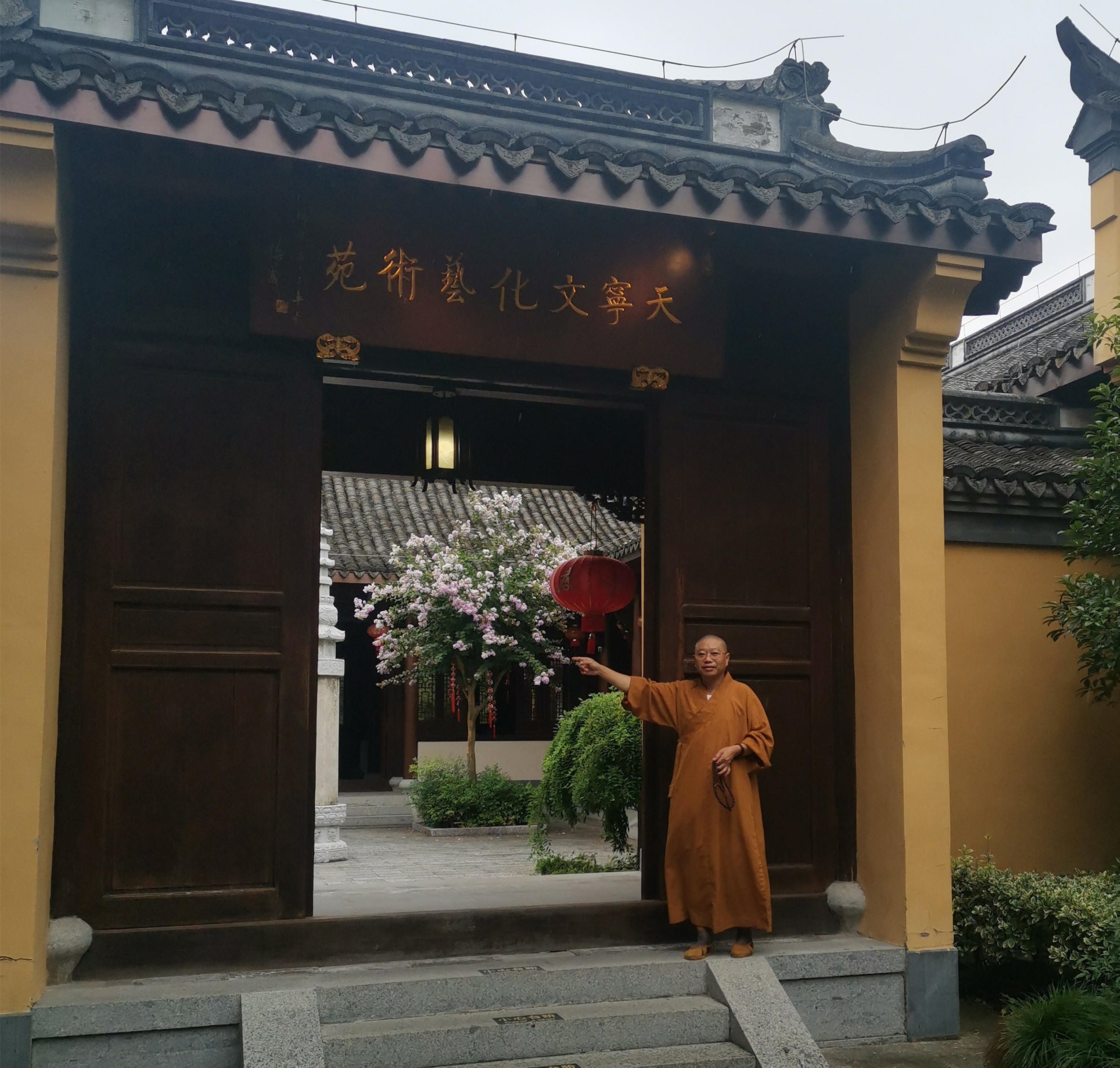 晓明法师与天宁寺