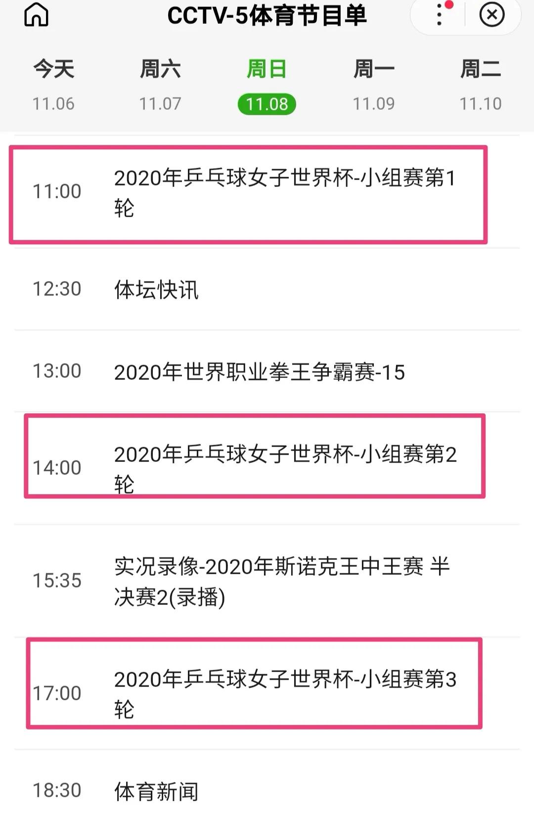 女子足球世界杯2019全场直播(央视直播2020女乒世界杯，赛程和焦点之战您知道么？快收藏吧)