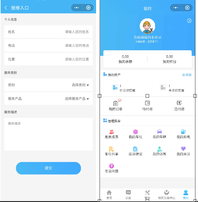 智慧物业管理平台，让“半夜砸门”无机可乘