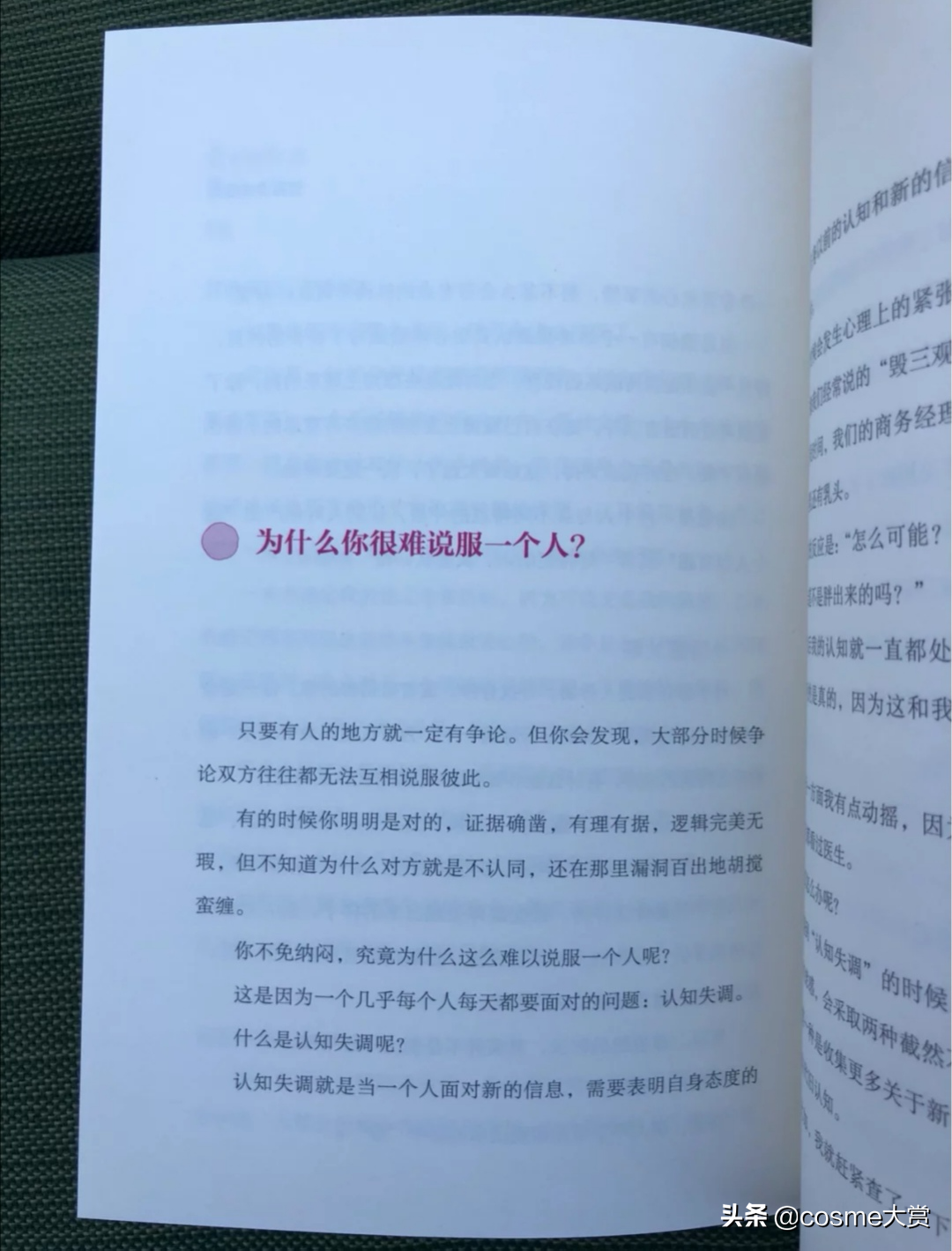 女生必读- 如何全方位提升自己的魅力和能力