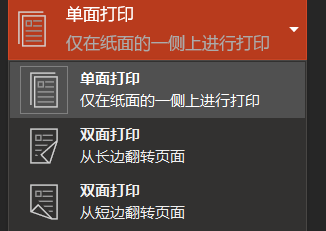 别再浪费A4纸了！按下PPT这个键，1张纸可以打印18页PPT