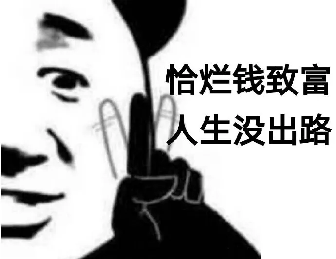 表情包：平时骂不出口的话，就用表情包发泄一下啦