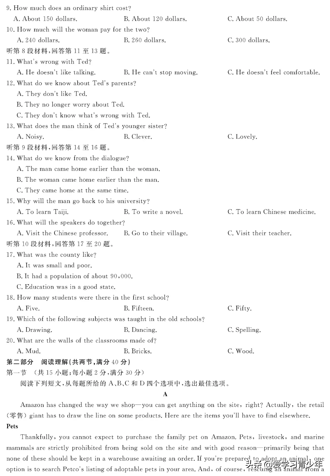 2020高考冲刺必刷卷【9科全+答案解析】可下载, 开学请自测!