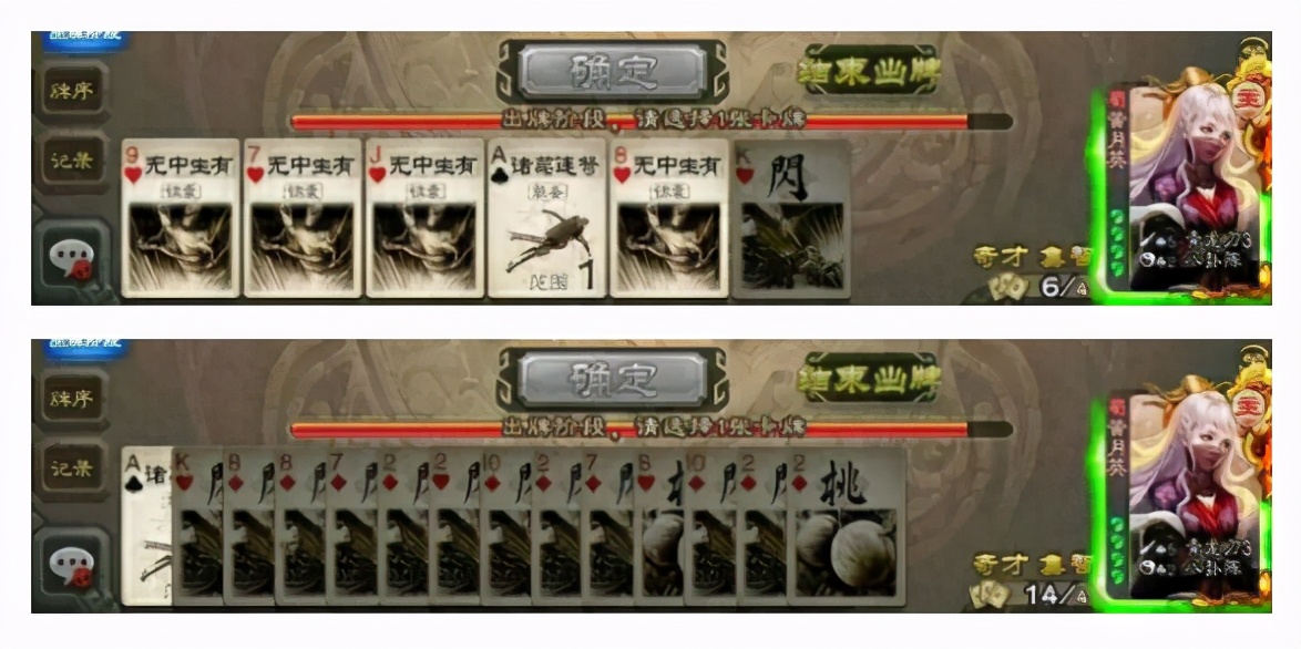 三国杀张松、黄月英和荀攸，谁用锦囊最厉害呢？