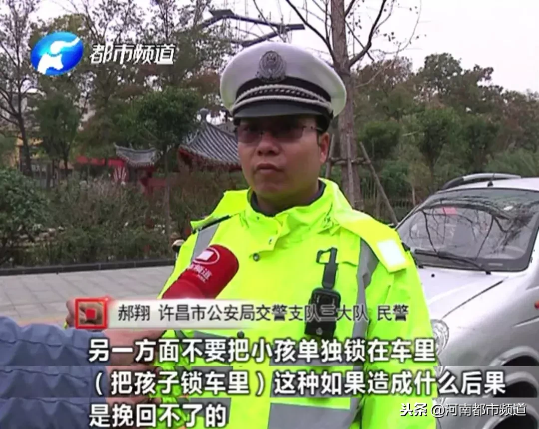 许昌交警查违章意外救下4岁女童！差点害死孩子的竟是亲爹亲妈？