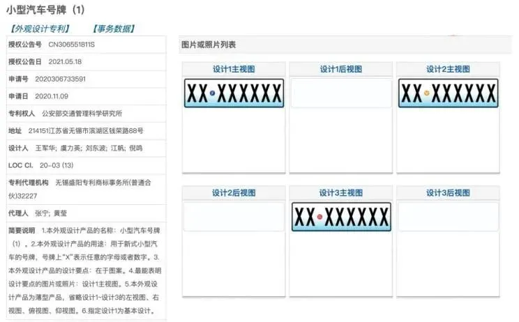 申请车牌号,申请车牌号要什么条件