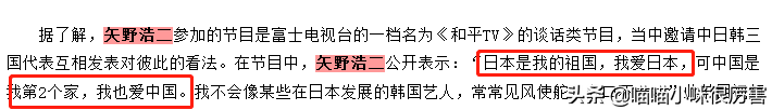 日本演员，“鬼子专业户”矢野浩二，为何要让女儿入中国籍？