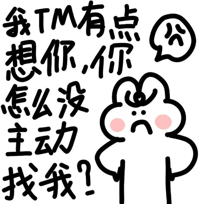 道歉不知道该如何表达?快用这组表情包吧