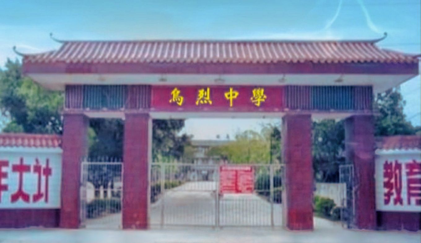 海南省昌江县20所中学，都叫什么名字？