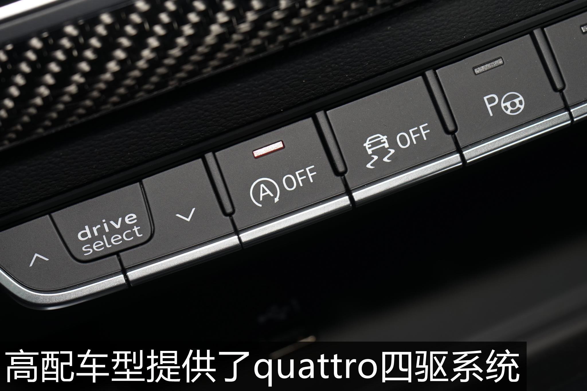 推荐40TFSI豪华型，奥迪A4L配置解析