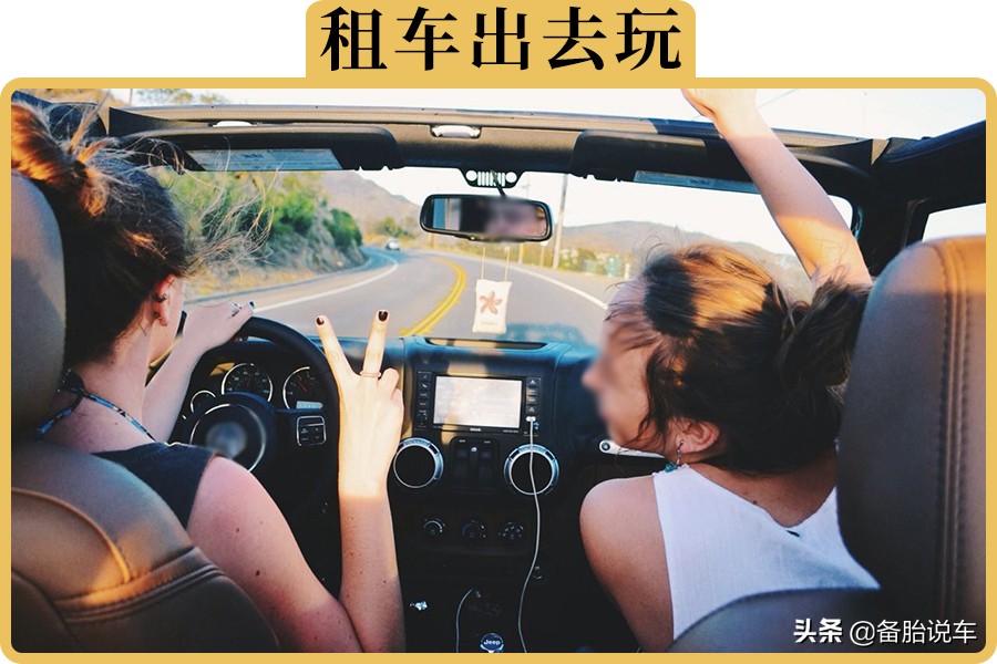 大众租车联系方式及新手出行实用指南