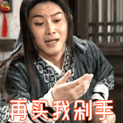 双十一表情包大全:给点钱,过双十一吧