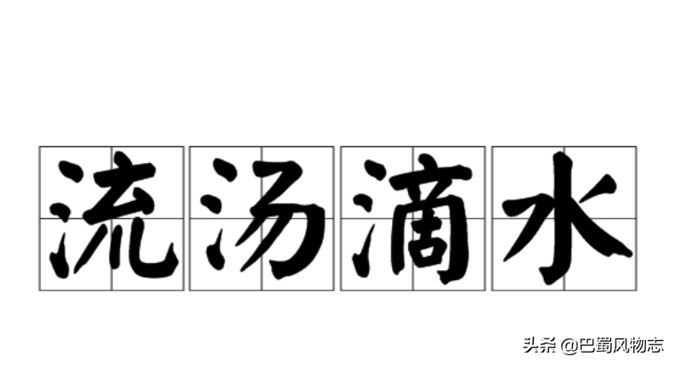 噻怎么读？经典巴蜀方言中的这个字到底念什么？
