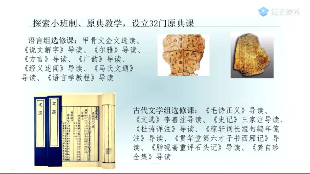 山大新晋教授“主播”，来了！