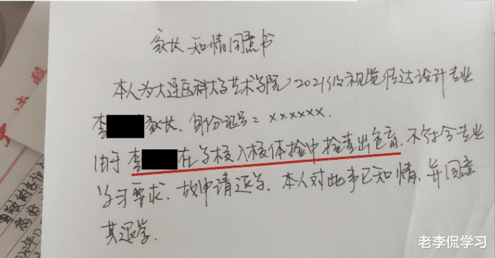 大连一大学新生入学5天就被劝退，原因是无法接受，学校这样回应