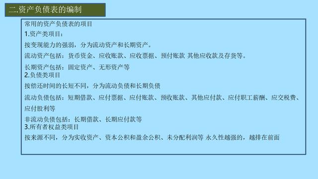 就因为这套财务报表编制方法，新手会计超过十年老会计的地位！赞