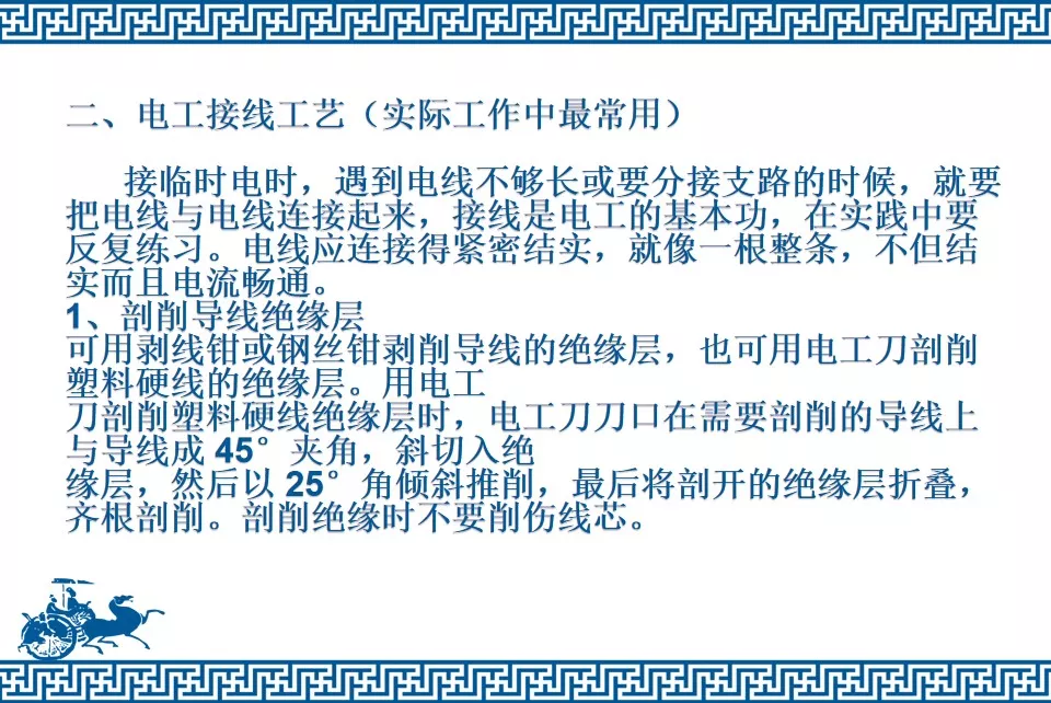 煤矿井下电气设备防爆检查标准及接线工艺