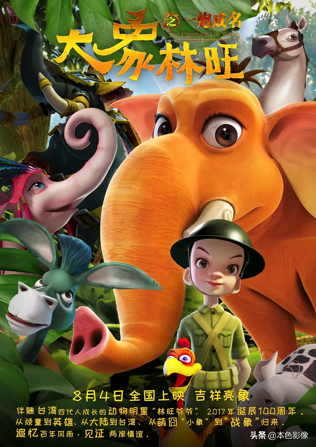 九百部国产战争电影（2）