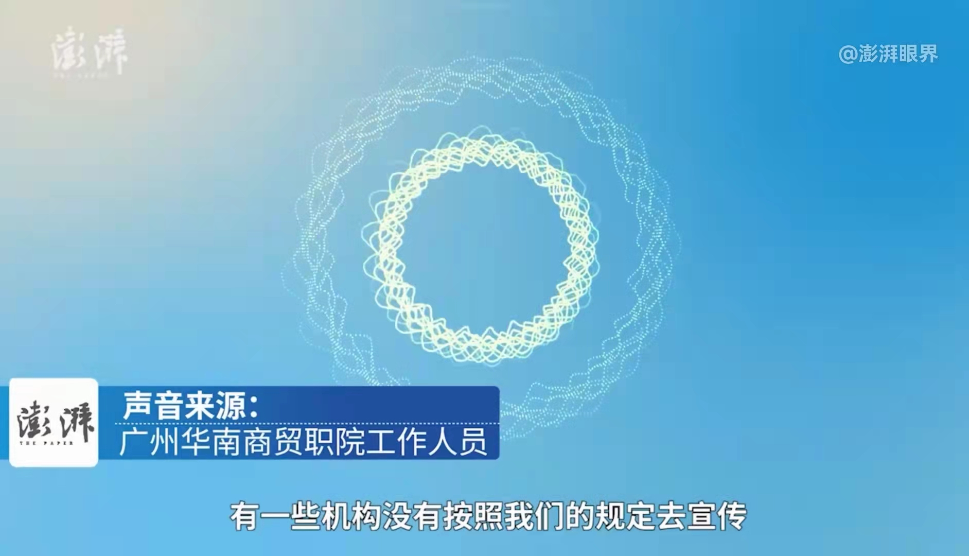 “三大疑问”待解？广州2000余名职校新生军训后，发现竟未被录取