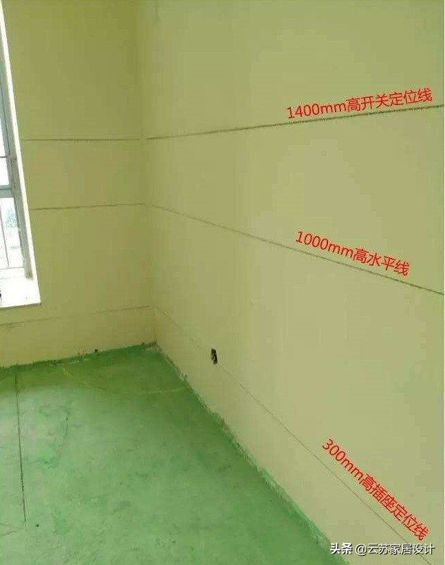 装修施工第一步——一米基准线，没有这道线就不要开工