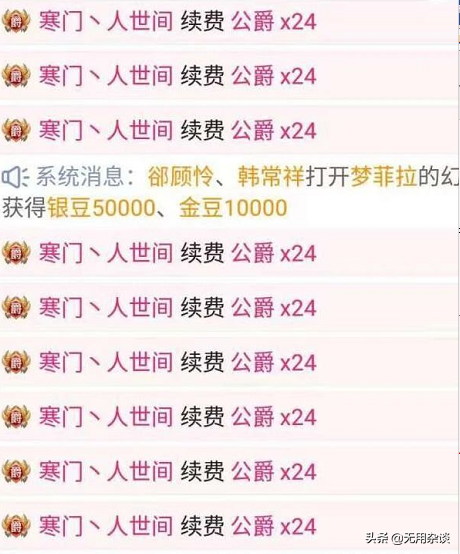 虎牙众神豪回归！神秘大哥现身，豪刷虎牙多位主播近200W