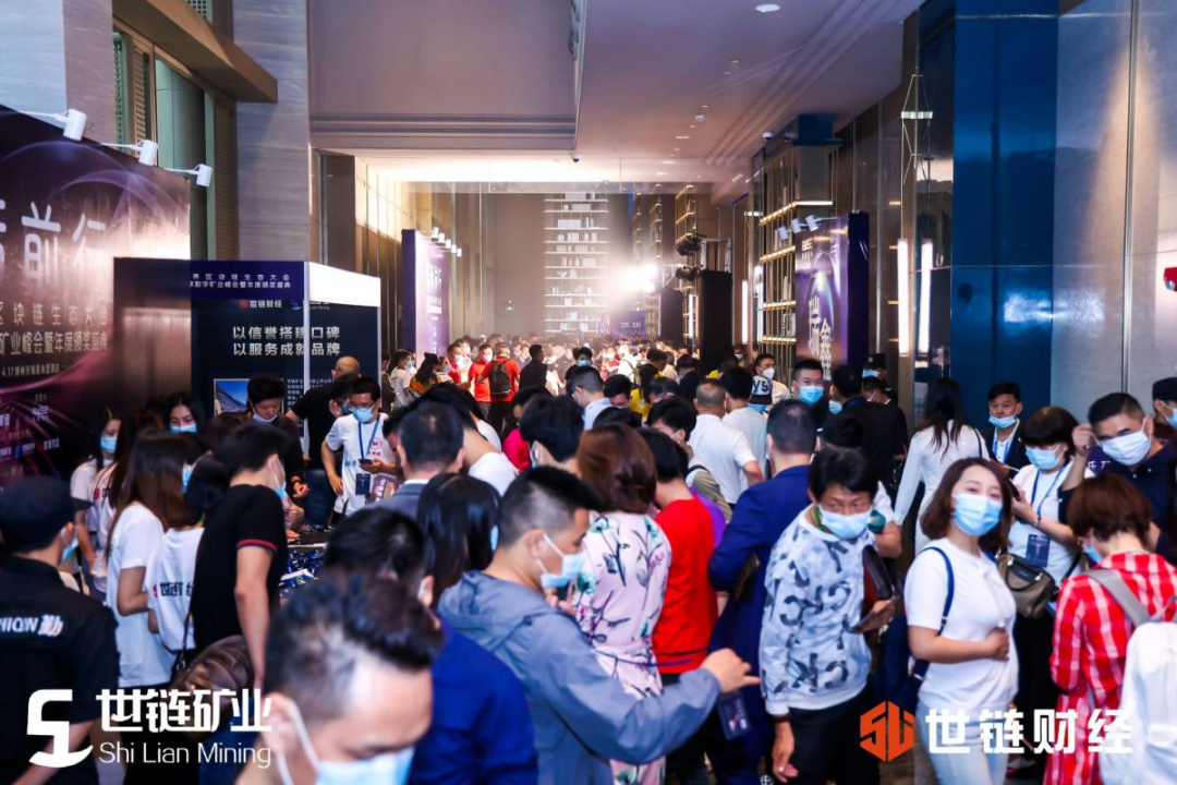 世链2021世界区块链生态大会暨全球数字矿业峰会火爆结束