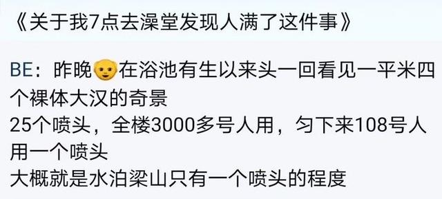 哈工大冲上热搜，网友变身段子手，在校学生“花式吐槽”