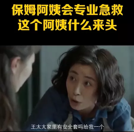 20岁姑娘在北京当保姆,月休4天薪水7k,你理解这种幸福吗?