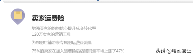 淘宝电商：想要提升店铺？权重了解一下！