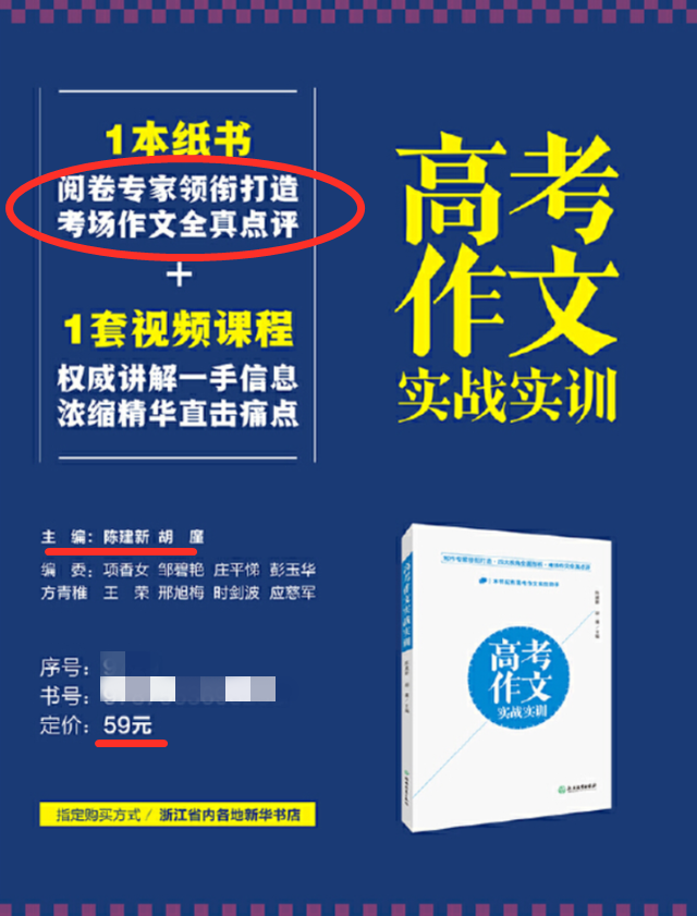 生僻字+外国名言+拗口翻译体：浙江“高考满分作文”的摩斯密码？