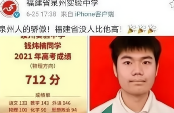 一张16人的高考喜报，揭露教育现状，拼命努力或许只是别人的起点