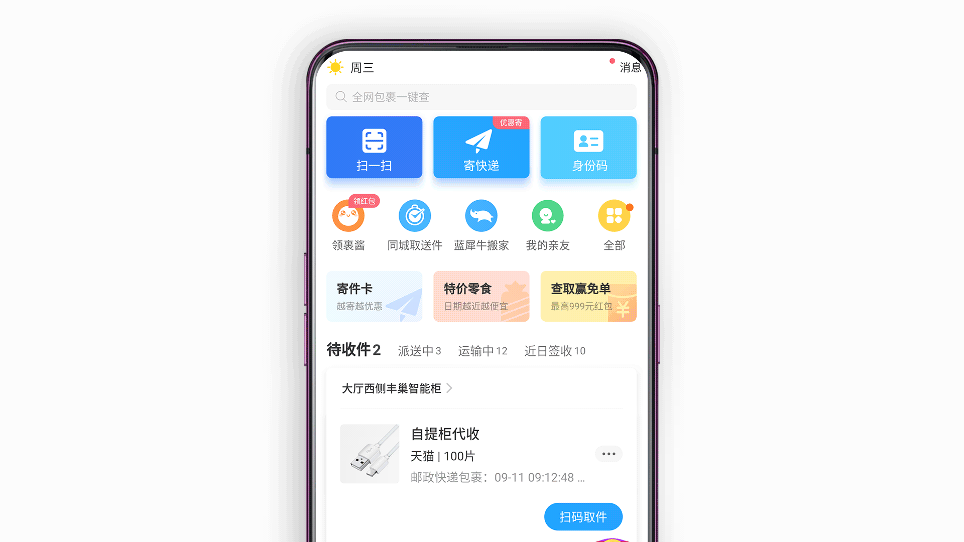 学会这些领红包，上淘宝购物不花钱甚至还赚钱