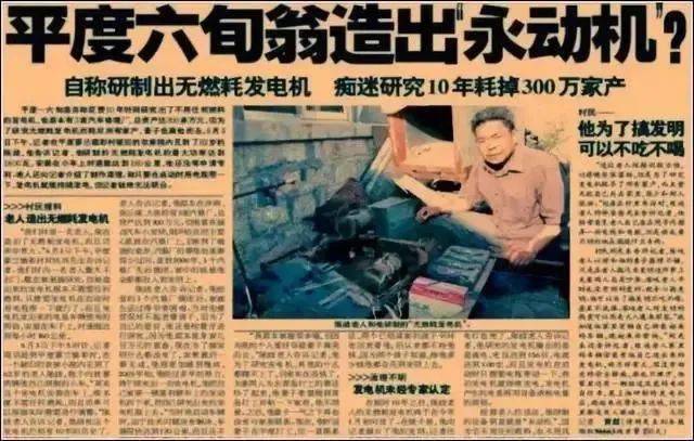 揭开民科背后隐藏的真相，公开挑战物理学界，反相是为了爱国？