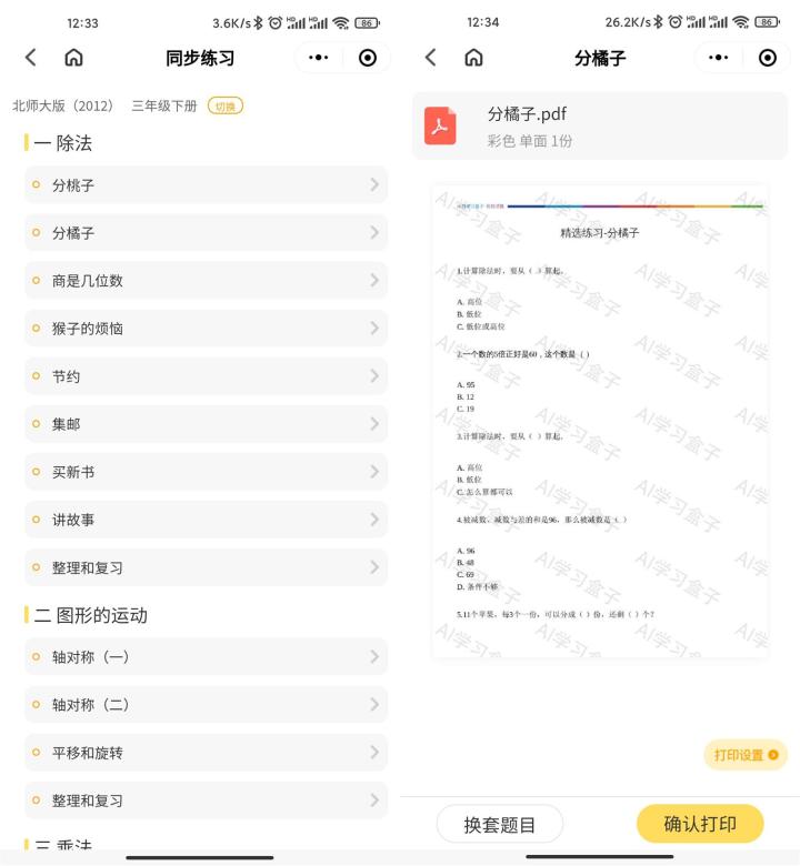 给打印机加上物理外挂，助力家庭辅导，解决你的暴躁