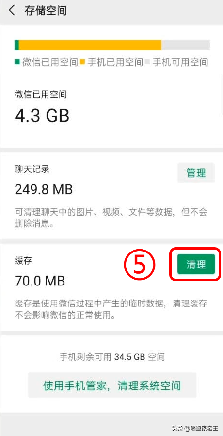 正确的微信空间清理方法，再也不用担心手机内存不足了