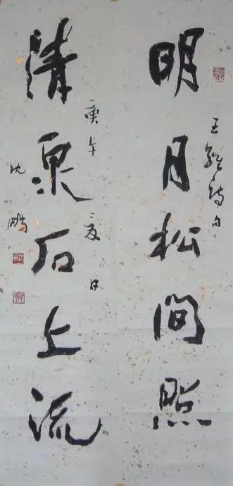 沈鵬字畫多少錢一平尺(亂拳打死老師傅)