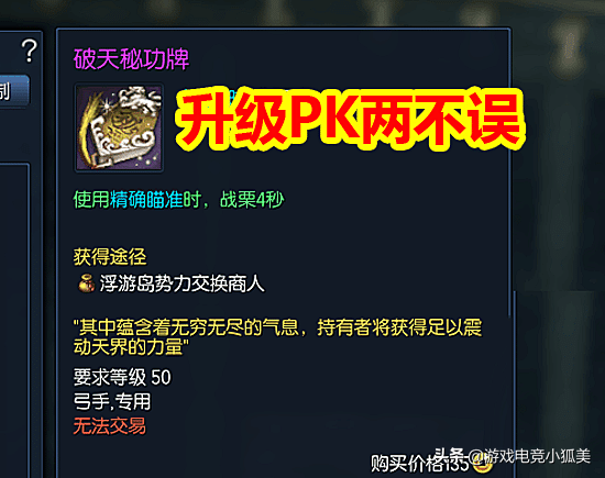 剑灵弓手：新手装备推荐，升级PK两不误，选对了事半功倍