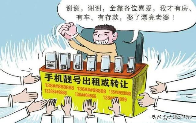 中国移动最值钱的3类号段！最贵上亿元的"老板号"：你有吗？