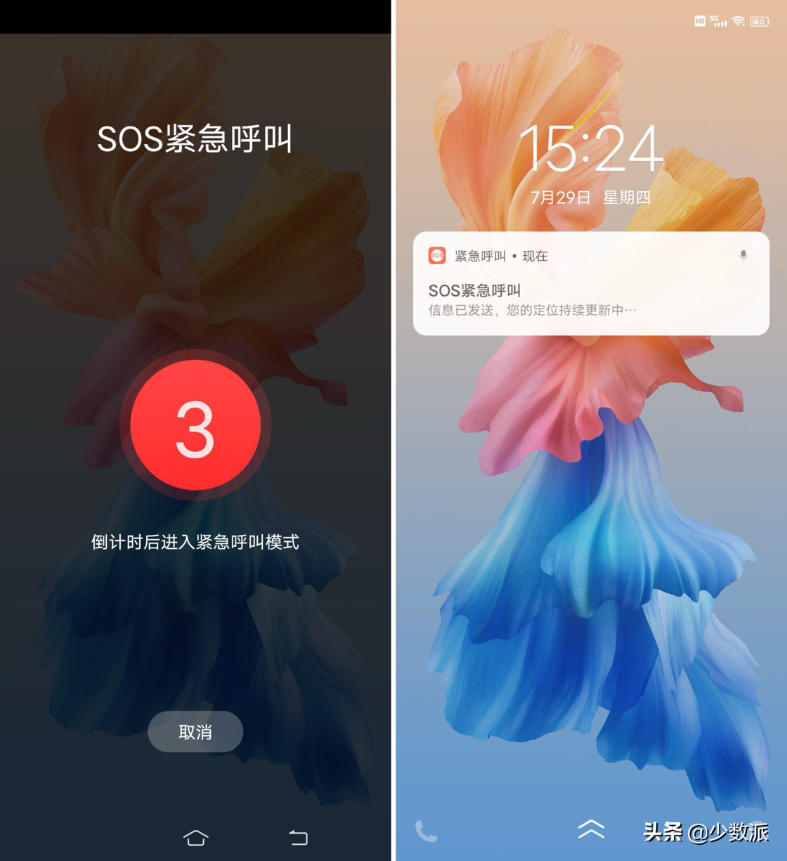 我们希望你永远用不上这份手机 SOS 求救指南