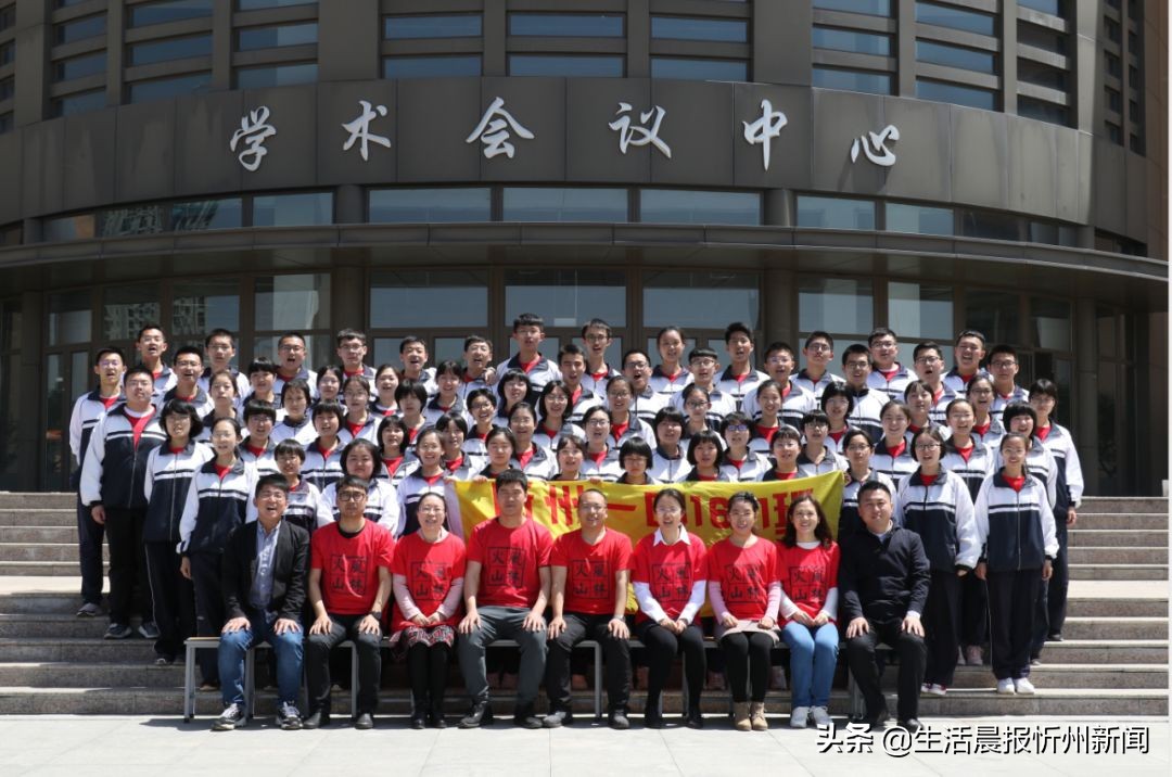 忻州高级中学首届高考赢得“开门红”，6个班全员达线，有望突破清北